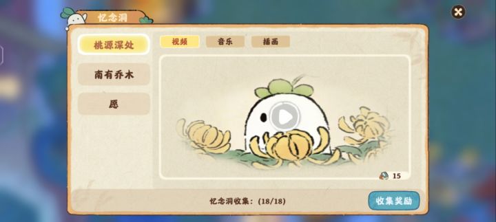 这个还有后续的吗截图