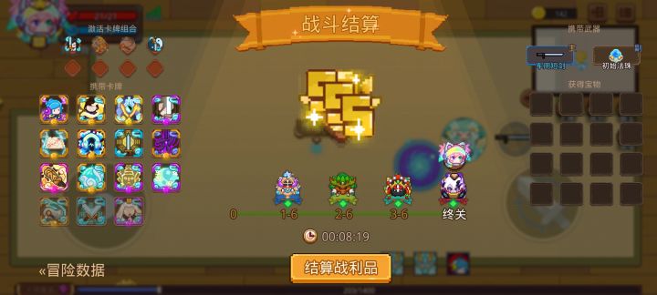 打卡!我的猎魔之路!截图