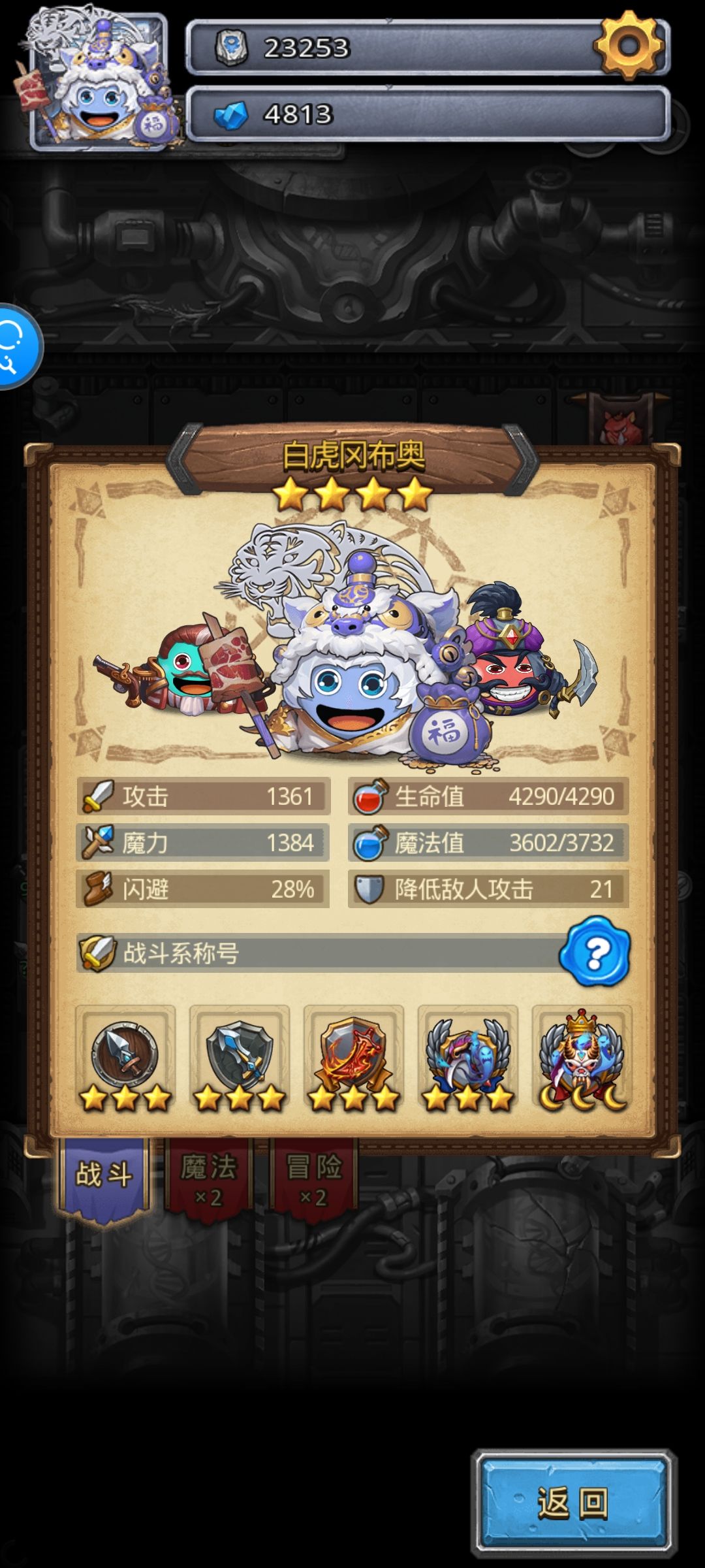 白虎养七星宿和无形态精灵异种矮人兽人巨魔 10