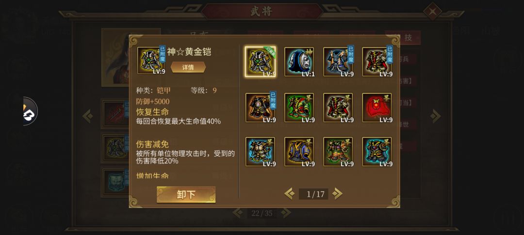 大家可以试试龟壳剑客浪人吕布。 2