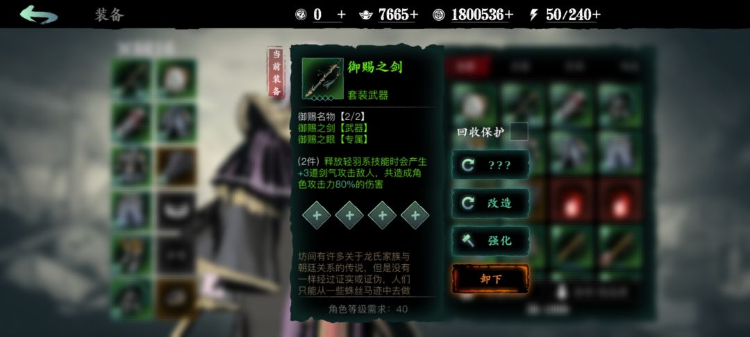 套装额外剑气算不算普攻 1
