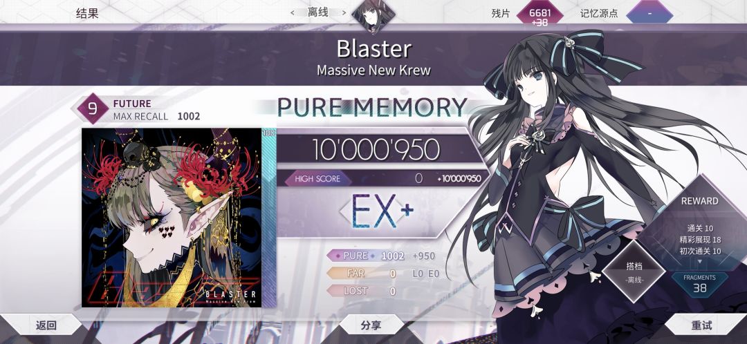 Blaster Future9 PM 1