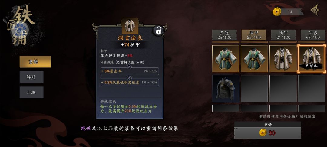 五次就出了这个词条极品啊 1