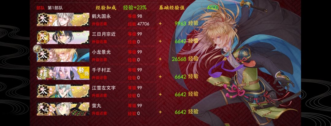 99层通关了 2
