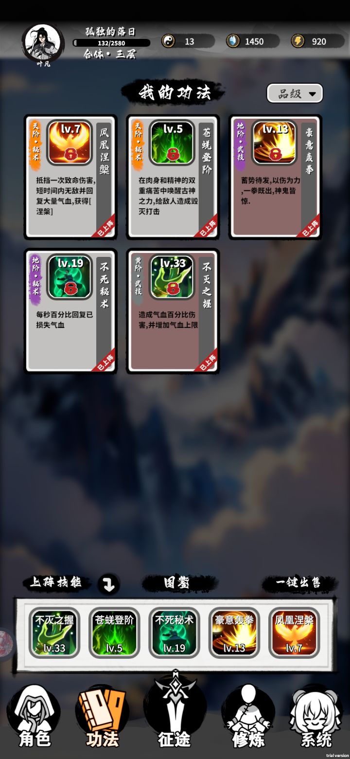 第一次玩截图