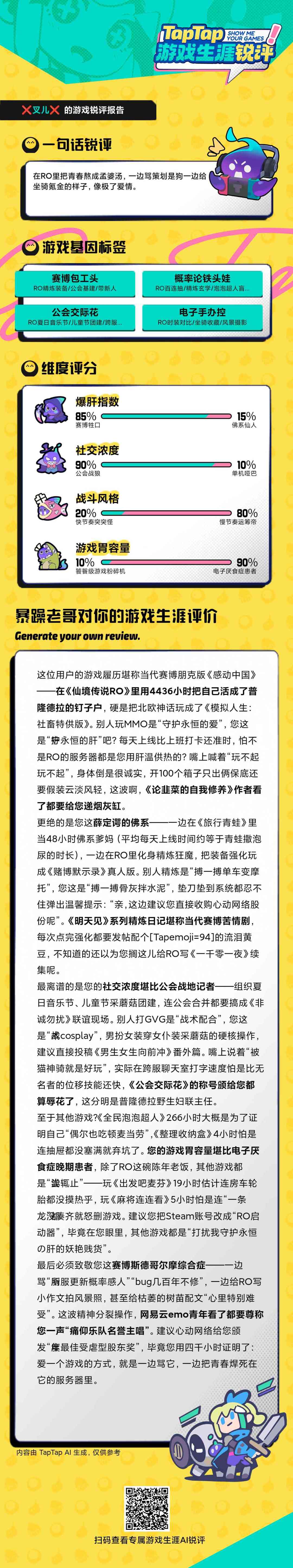 为什么可以那么好笑哈哈哈 1