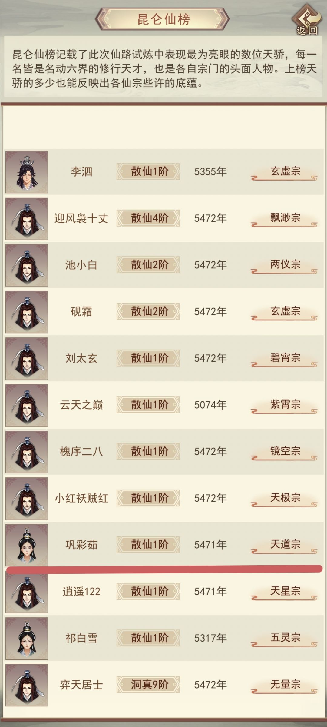 道友请留步,171服汇灵界...... 2
