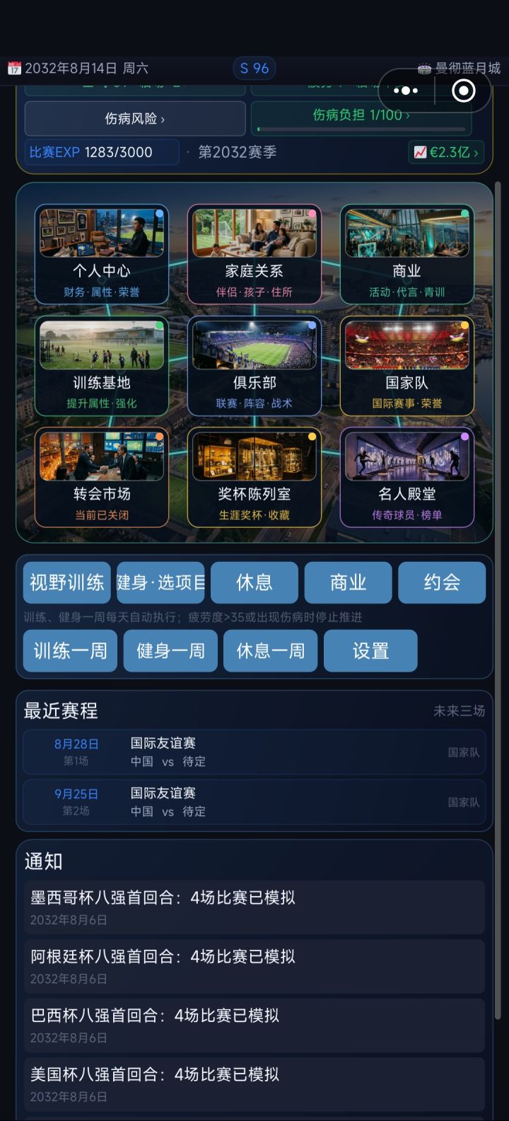 联赛没了截图