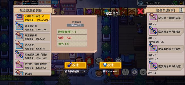 能不能出个改造置顶的功能截图