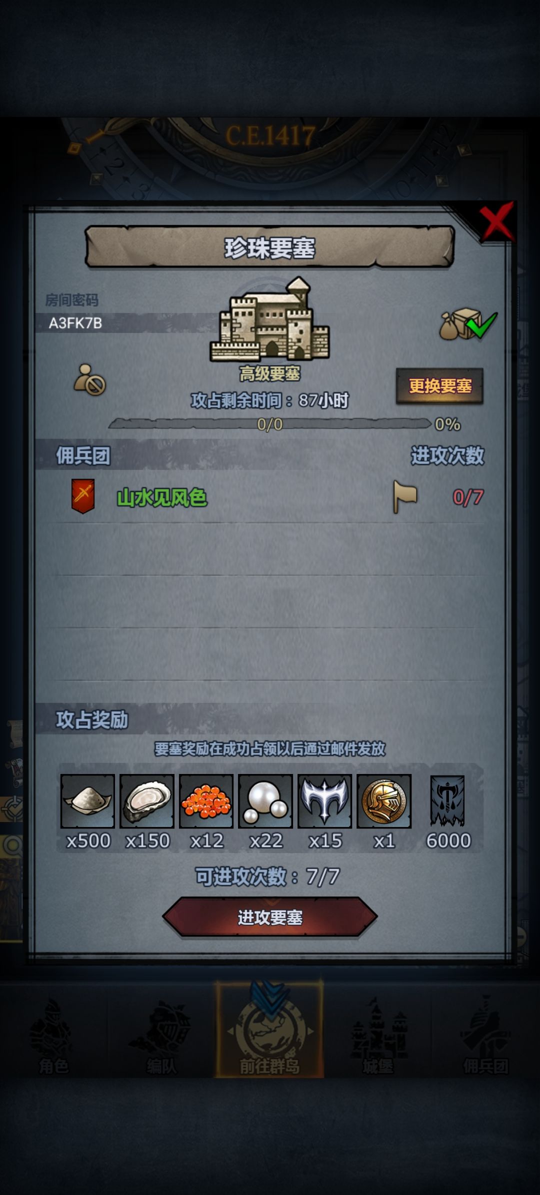 官服周车 2