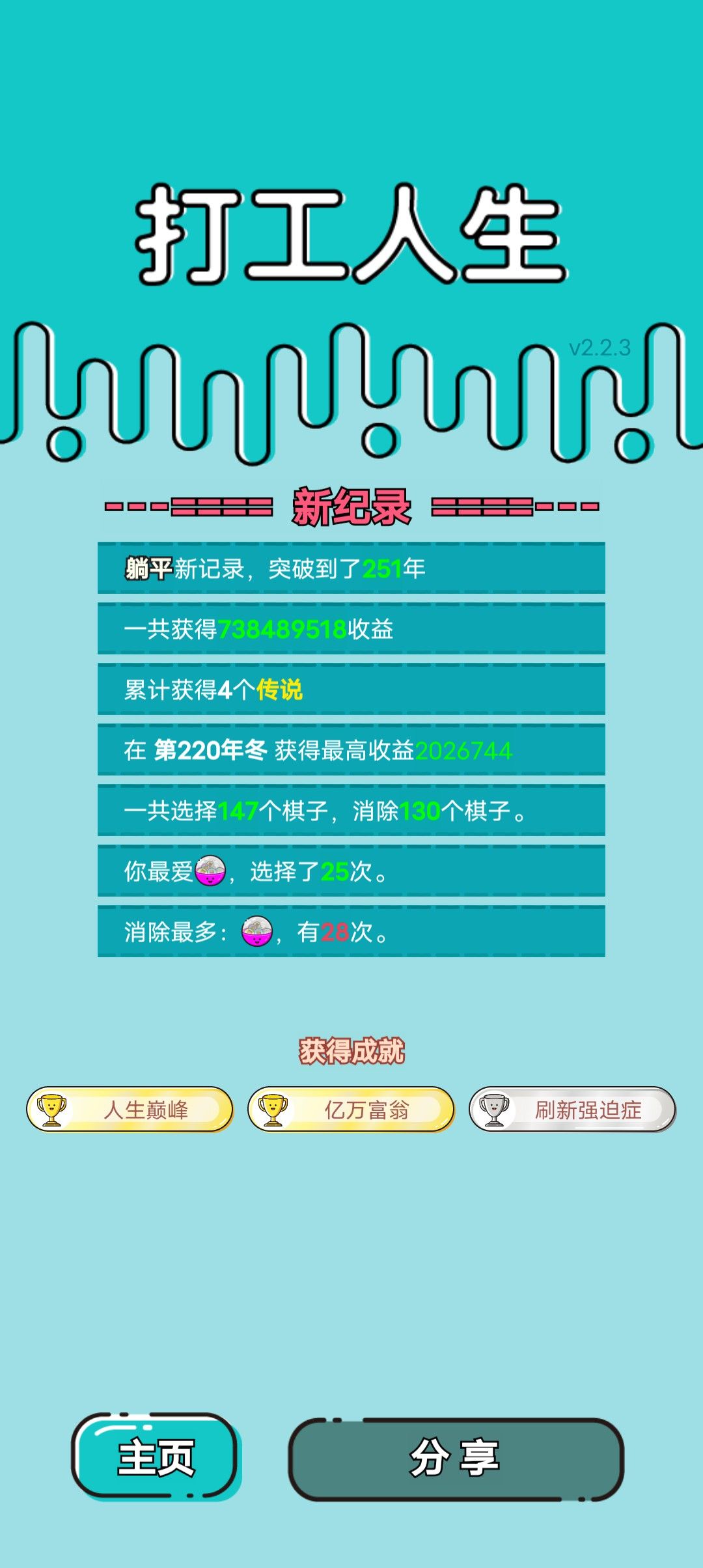 我的打工回顾 2