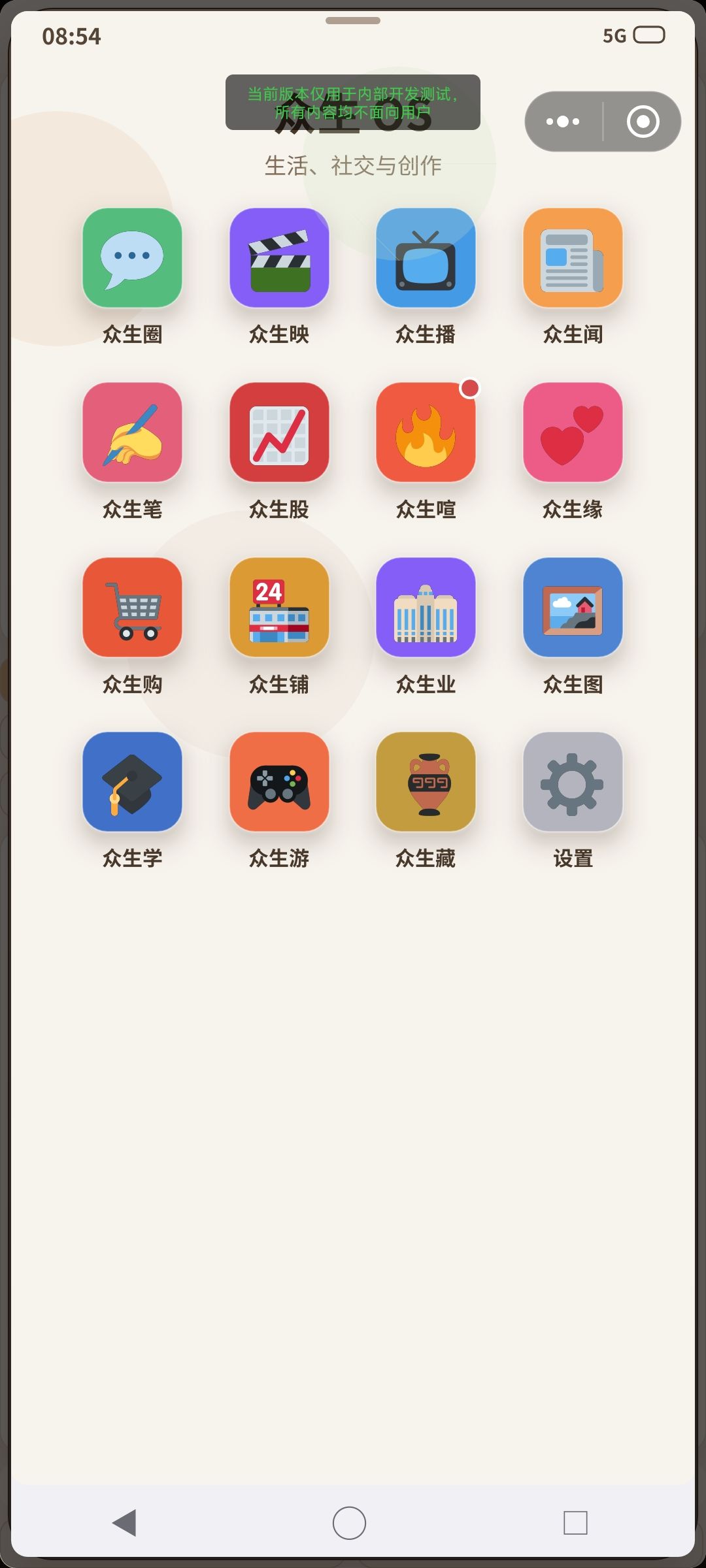没想到现在人生模拟器在TapTap制造这么火 4