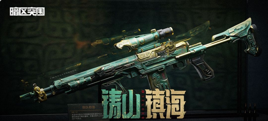 新枪皮如何?暗区突围流水 2