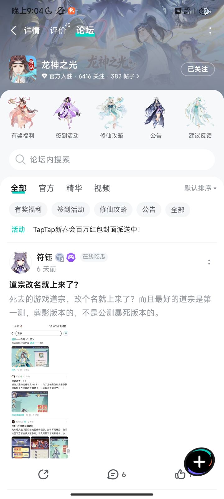 TapTap