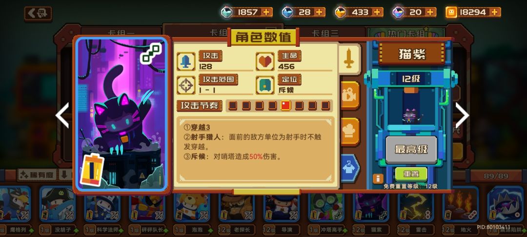 关于猫紫 1