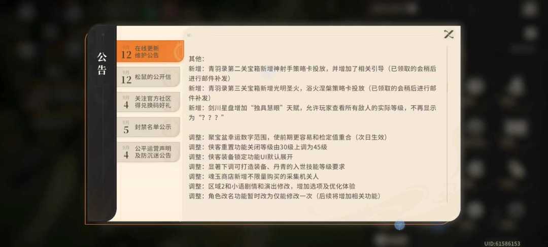 光明圣火什么时候补发? 1