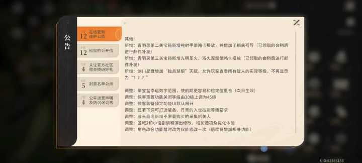 光明圣火什么时候补发？截图