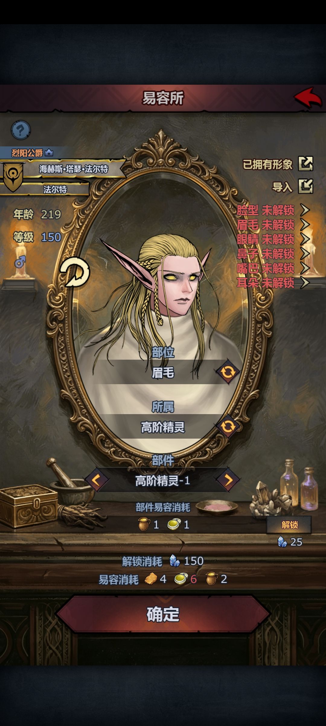 易容,古特味去除之术! 3