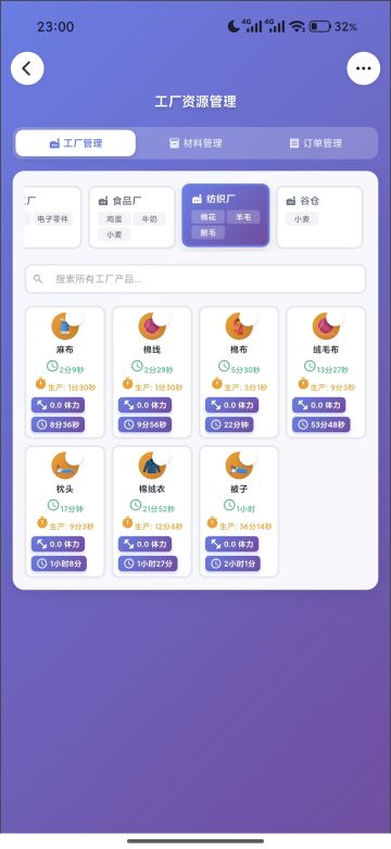 每个工厂造什么？答案在这里