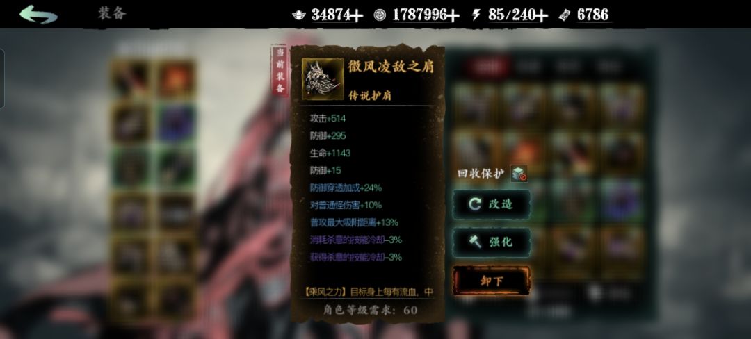 荒城,难民配置,纯新手适用 3