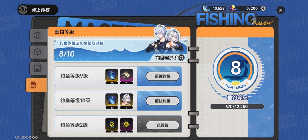 这手动钓的话,要钓多少次? 1