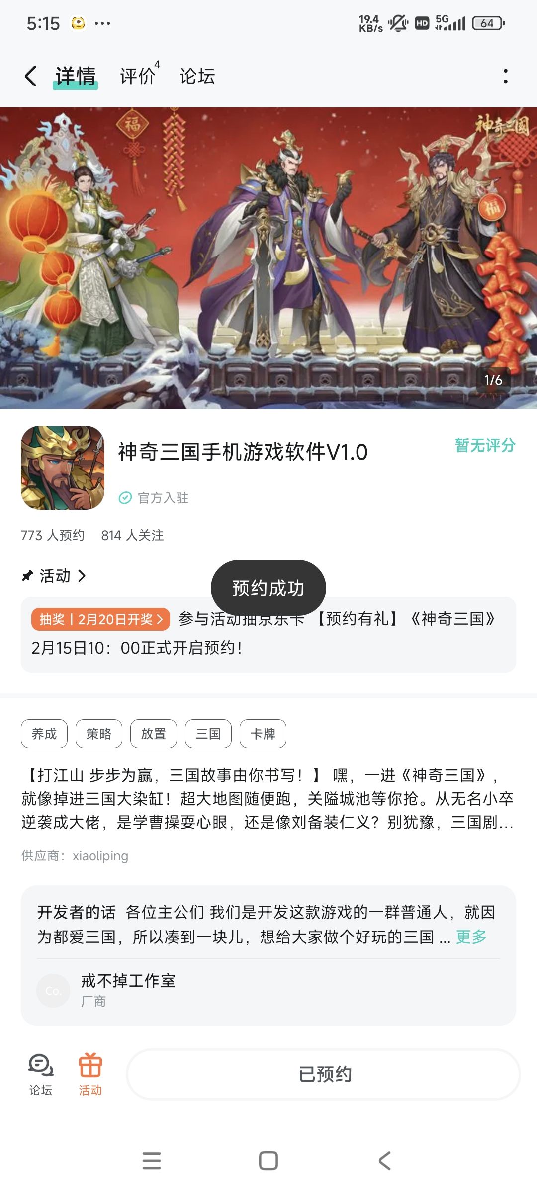 动态图片 1