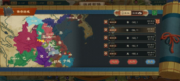 救旁观局截图