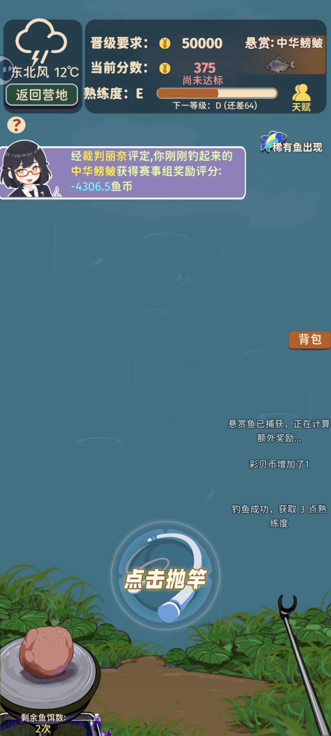 虽然钓鱼确实使人贫穷,但是。。 1