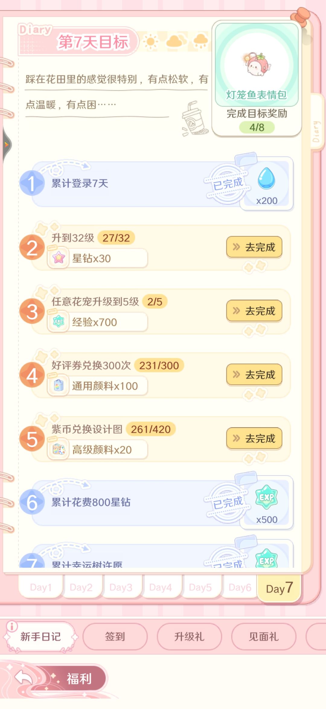 金币很不经花是为什么 3