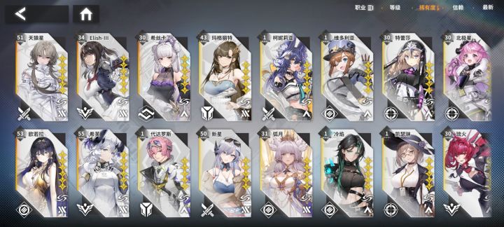 萌新推图要养那些角色截图