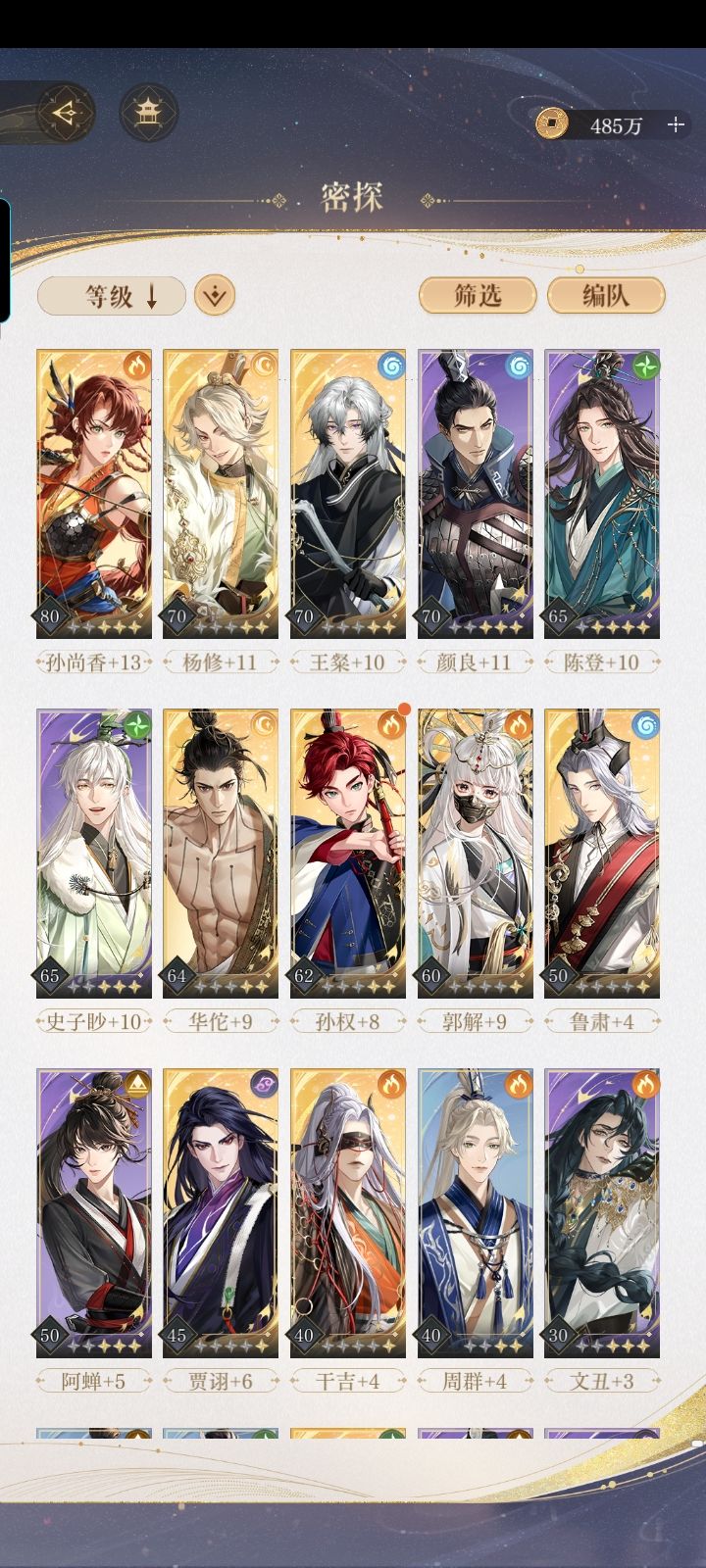 主线通了 3