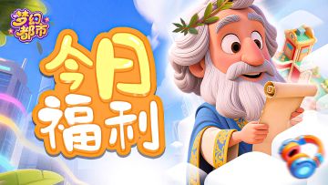 12月19日 礼包码公告