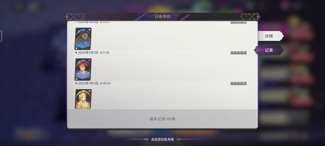 我奶马雷池子歪了个公主 3