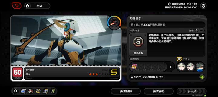 一个周本8分钟截图