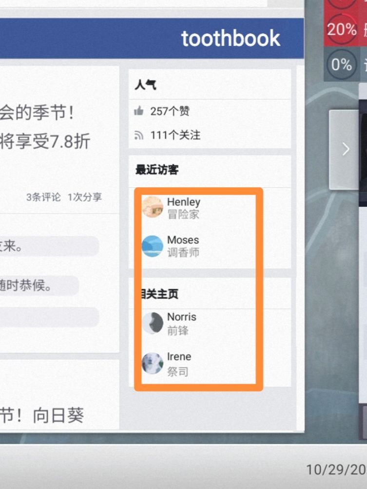 汉化组也爱玩第五人格 1