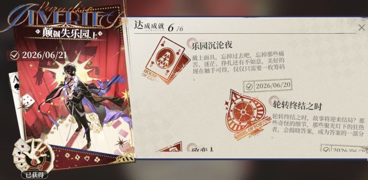 完成6个成就可以领徽章,大家别忘了做截图
