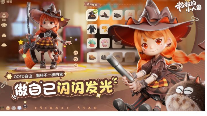 腾讯新作首测招募开启!生活模拟赛道即将迎来大洗牌!截图