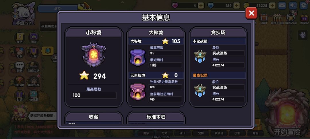 入坑萌新玩的第二天,想要大佬指点 2