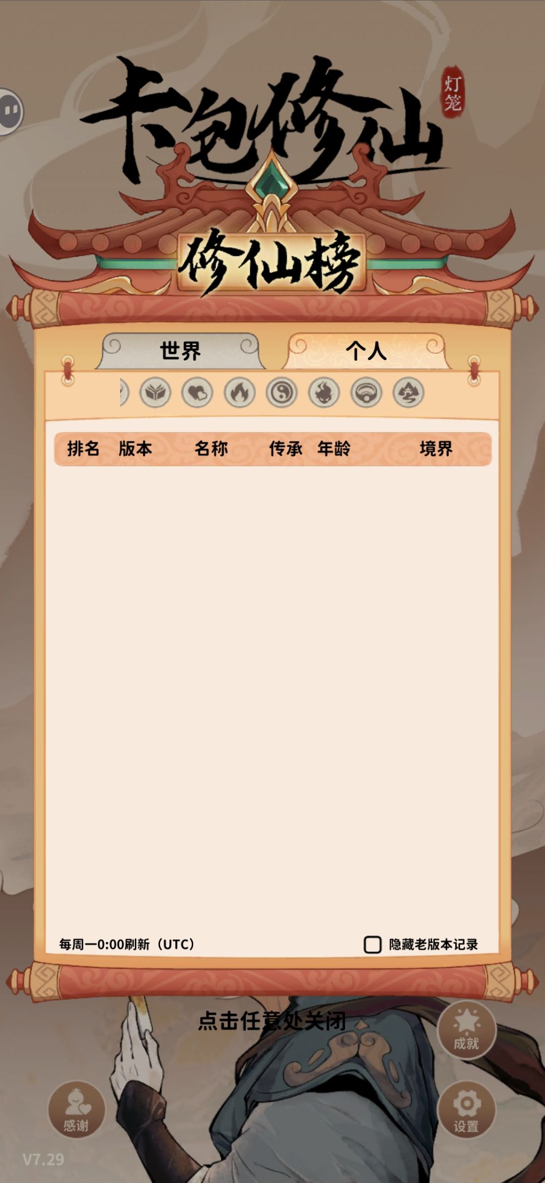 全没了😔 3