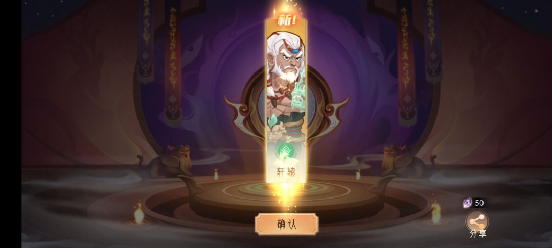 单抽永远的神。 2