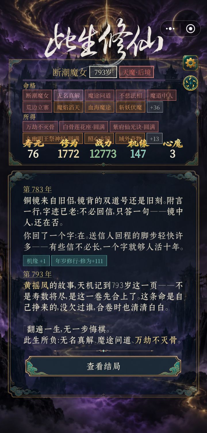 我有一点服了，每次都提前死截图