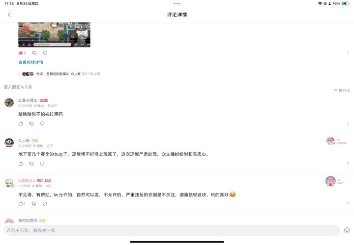 lw怎么允许卡bug啊?截图
