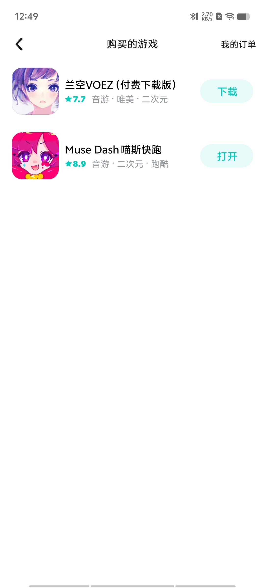 买了游戏为什么还是进不去 2