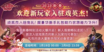 卯年迎新，2023新主公入驻有礼!!
