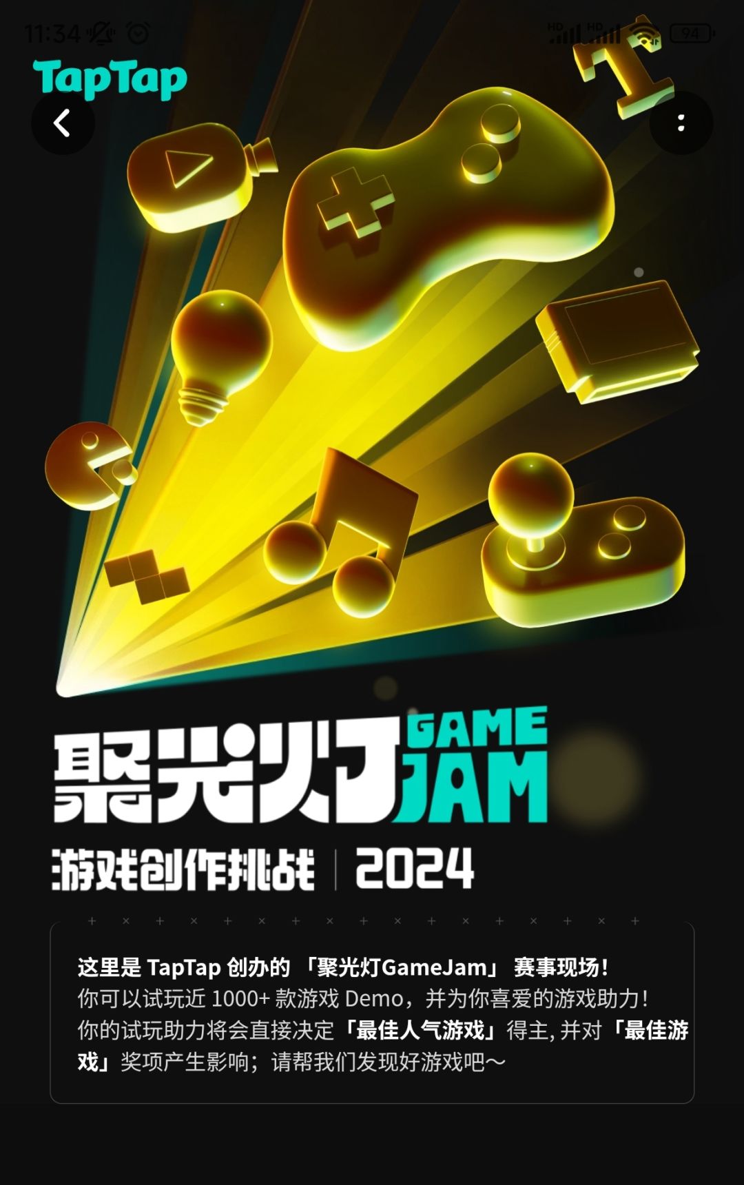 【3✘聚光灯活动限定–TapTap专属头像框】 2