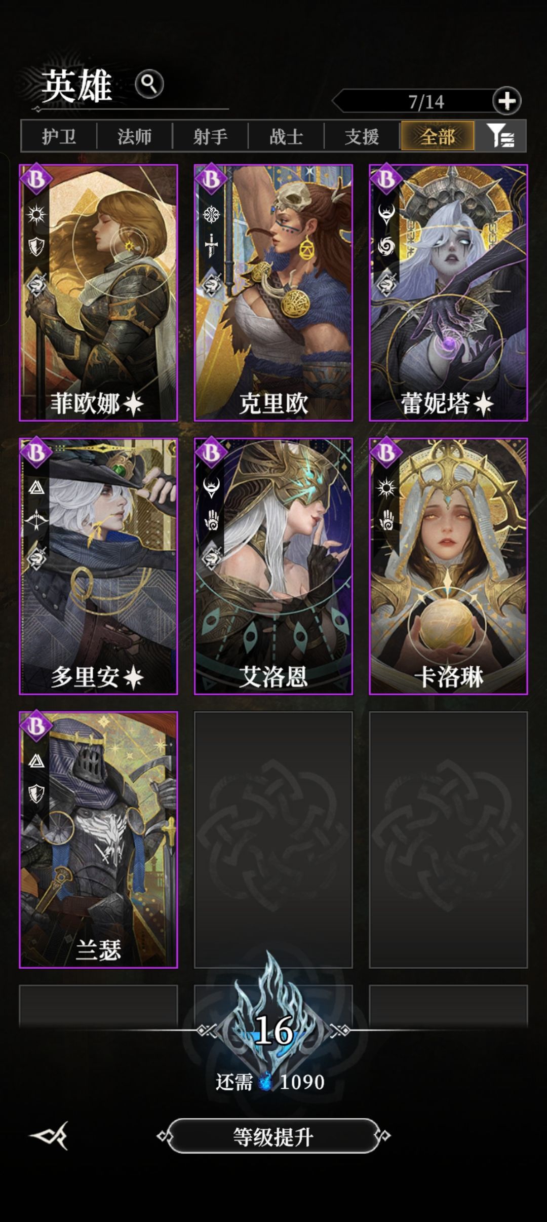 全B阶的英雄？ 3