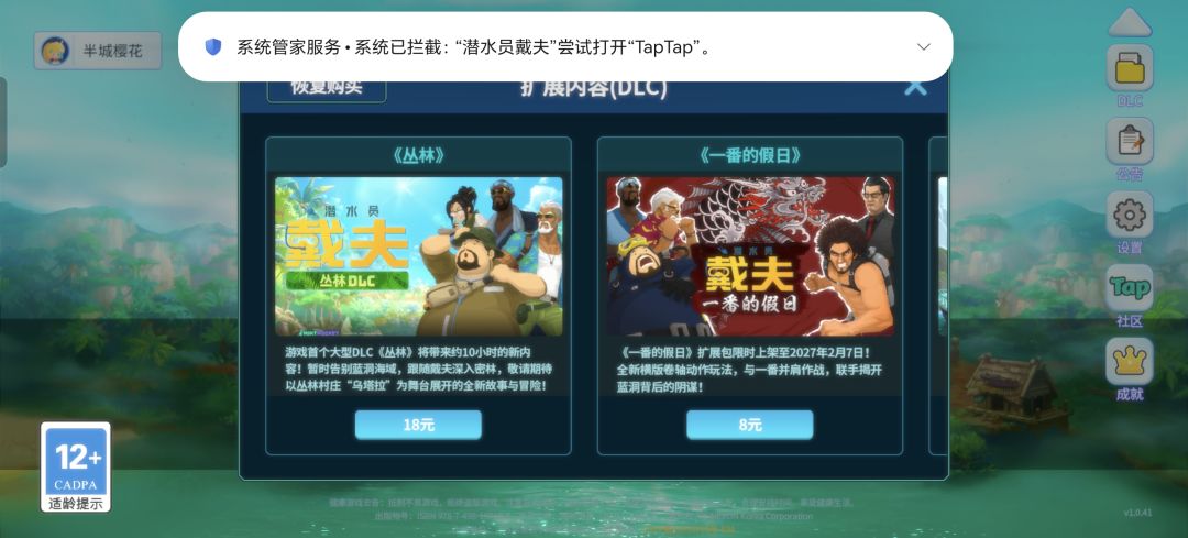 买了dlc版本无法玩 1