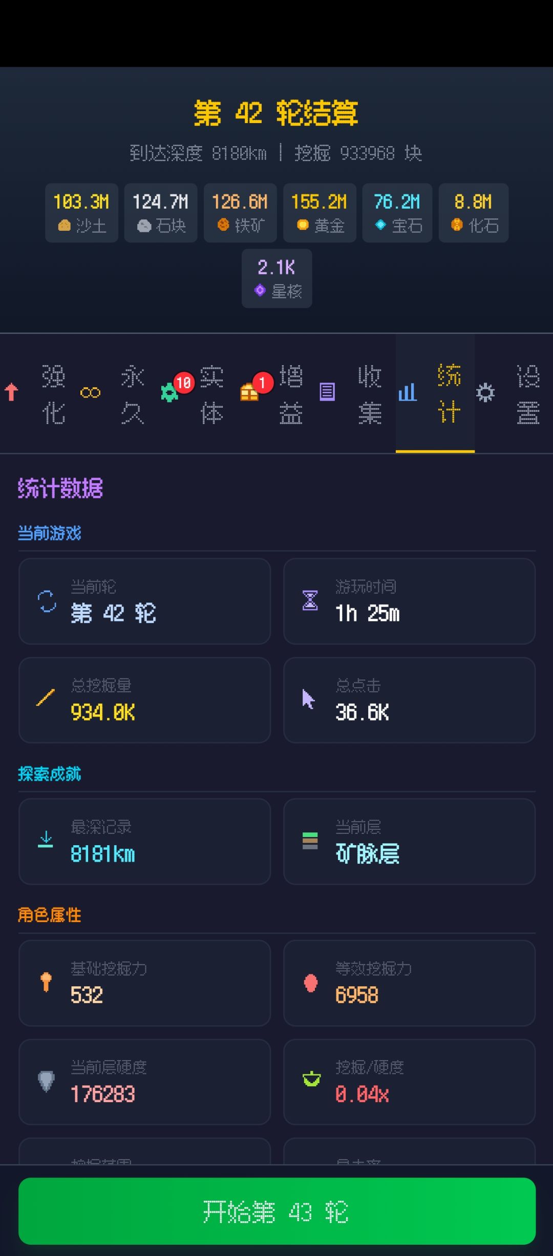 通关留念 3