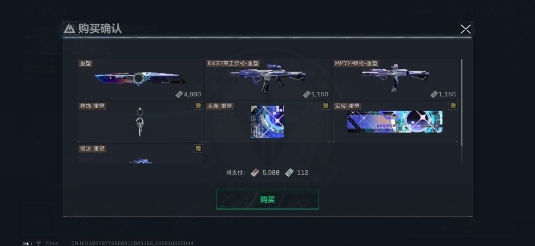 我居然欧了 3