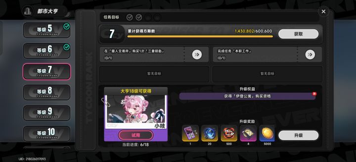 为什么买了钥匙任务没完成?截图